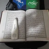 مداد قرآن خوان لئونو|کتاب و مجله مذهبی|نجف‌آباد, امام خمینی|دیوار