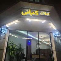 225متر-شمالی-7-سقف-پروانه-دانش-آموز17-نقد-و-معاوضه