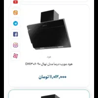هود درسا درحد|هود|مشهد, حجاب (شهرک غرب)|دیوار