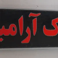 تابلو ال ای دی