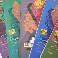 فرمول بیست  گاج پایه دوازدهم تجربی