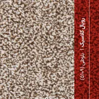 موکت پرز دار به قیمت کارخانه|موکت|دزفول, |دیوار