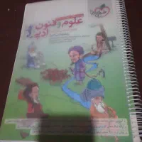 علوم فنون خیلی سبز