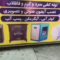 برق‌کاری‌حسین