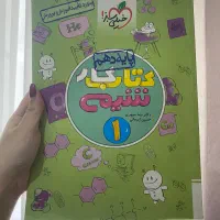 کتاب کار خیلی سبز پایه دهم|کتاب و مجله آموزشی|رشت, فلسطین|دیوار
