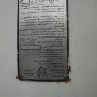 آبگرمکن زمینی