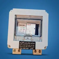 محافظ برق پشت کنتوری