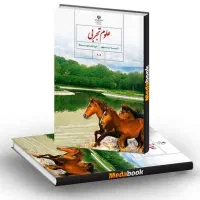 تدریس خصوصی علوم و شیمی