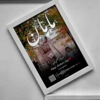 تخفیف تابلو روز مادر و روز زن|تابلو، نقاشی، عکس|بندر امام خمینی, |دیوار