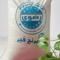 برنج فجر درجه یک