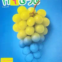 کتاب تست تیزهوشان پایه نهم