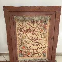 تابلو فرش|تابلو فرش|تهران, مرزداران|دیوار