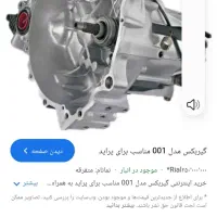 گیربکس عالی