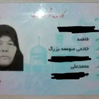 کارت ملی