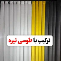 ترکیب مخمل کالیفرنیا خردلی و طوسی