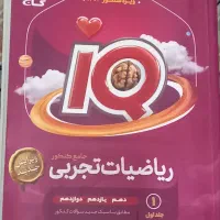 کتاب های تست کنکور(جامع،جمع بندی،دوازدهم)