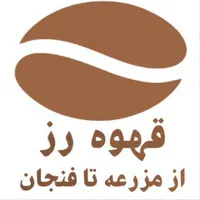 تولیدی قهوه رز Rose coffee