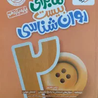 فروش کتاب کمک درسی|کتاب و مجله آموزشی|تهران, هوانیروز|دیوار