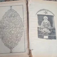 کتاب قدیمی|کتاب و مجله تاریخی|بجنورد, |دیوار