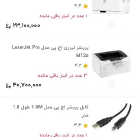 پرینتر اچ پی مدل M12 نو|پرینتر، اسکنر، کپی، فکس|پاکدشت, پاکدشت (مامازند)|دیوار