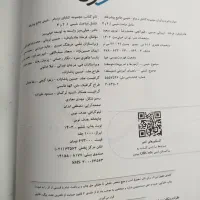 شیمی جامع نردبان|کتاب و مجله آموزشی|زنجان, |دیوار