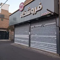 ی بابت مغازه