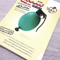 کتاب تست تجربی چاپ ۱۴۰۳|حراج|میناب, |دیوار