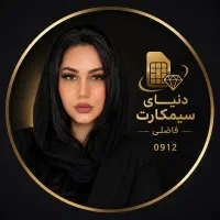 خریدار ۹۱۲