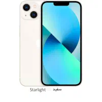 آیفون ۱۳ نرمال