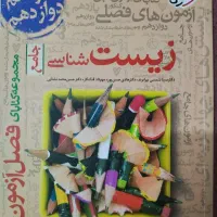 کتاب فصل آزمون خیلی سبز
