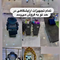 فروش یک جا و تکی  تمام تجهیزات ارایشگاهی