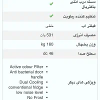 یخچال ۴ درب بکو|یخچال و فریزر|شیراز, سیلو|دیوار