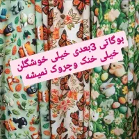 حراج انواع پارچه به قیمت خرید