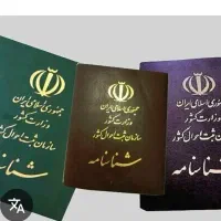 مدارک گمشده