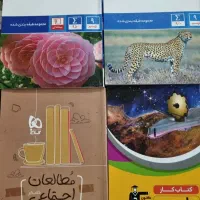 کمک درسی پایه نهم