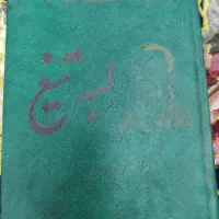 کتاب منشا انواع و لبه تیغ