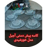 سرویس بلور خورشیدی شهر پلاسکو جی|ظروف سرو و پذیرایی|اصفهان, بوزان|دیوار