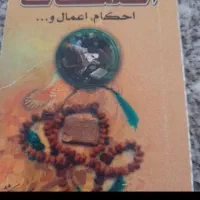 دعای بخت گشایی.توضیحت بخونید