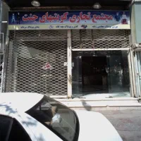 پاساژ-کویتی-ها