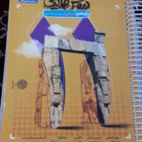 گام به گام یازدهم دروس طلایی انسانی