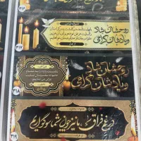 چاپ بنر|خدمات رایانهای و موبایل|کرج, عظیمیه|دیوار