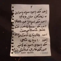 سکه ایرانی خارجی قدیمی جدید شاهنشاهی و جمهوری|کلکسیون سکه، تمبر، اسکناس|تهران, مظاهری|دیوار