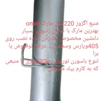 اسباب  بازی منبع اگزوز بنزی|اسباببازی بچه|بروجرد, |دیوار