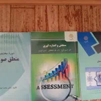 کتاب های دانشگاه پیام نور