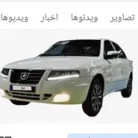 حواله سمند سورن پلاس xu7p