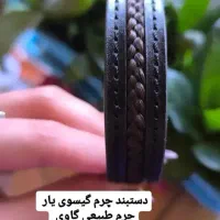 هدیه برا عشقت|ساعت|مشگین شهر, |دیوار
