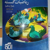 کتاب تست|کتاب و مجله آموزشی|آستانه اشرفیه, |دیوار