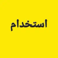 فروش در دفترکاری