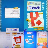 فارسی۲ مجموعه کتاب های بیست پک یازدهم