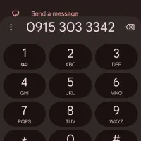خط رند و درجه یک همراه اول دائمی قدیمی